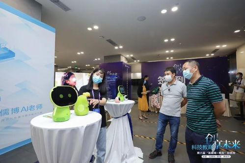 第六届互联网教育创新周隆重开幕，教育科技引领未来学习新篇章