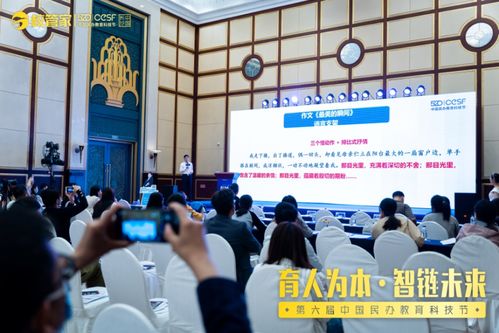 校管家第六届中国民办教育科技节圆满落幕 以科技赋能，共绘教育新蓝图