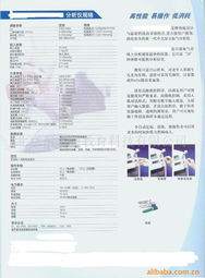 北京东方德教育科技公司 其他分析仪器产品列表